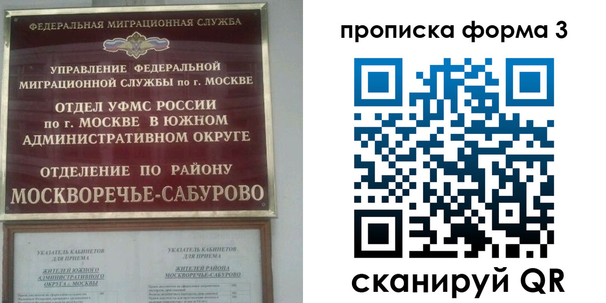 прописка в Новой Ляле
