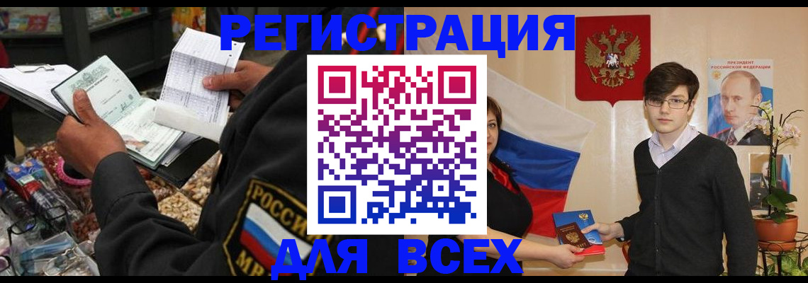 прописка 2025 в Новой Ляле