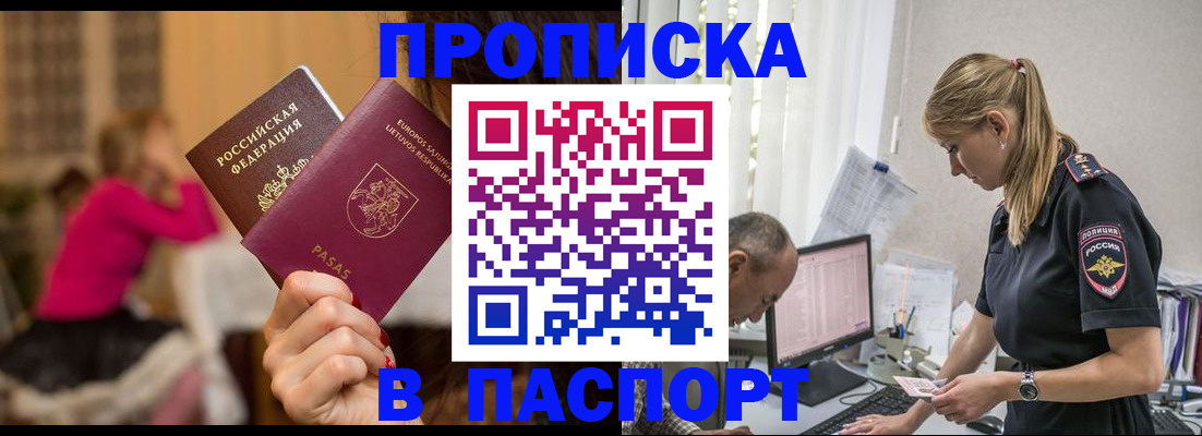 прописка иностранных граждан в Новой Ляле