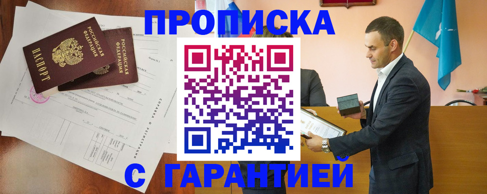 прописка ребенка в Новой Ляле