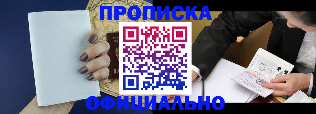 временная регистрация законно в Новой Ляле