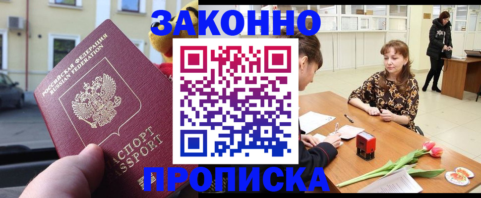 прописка штамп в Новой Ляле